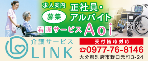 介護サービスLINK