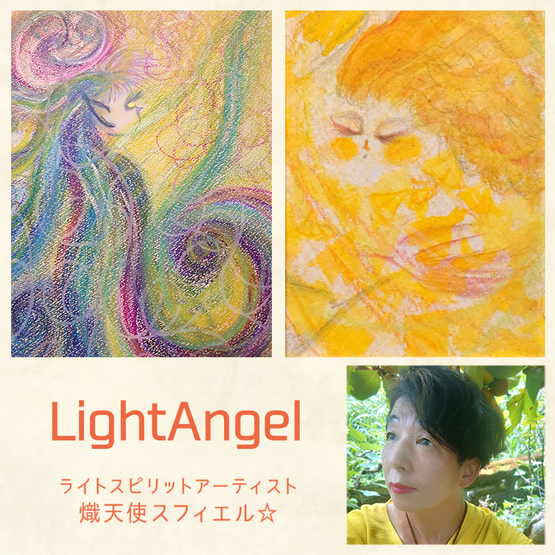 LightAngel