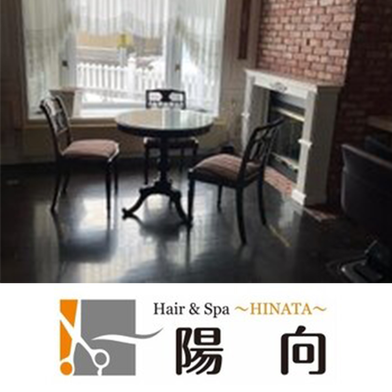 hair＆spa 陽向〜HINATA〜