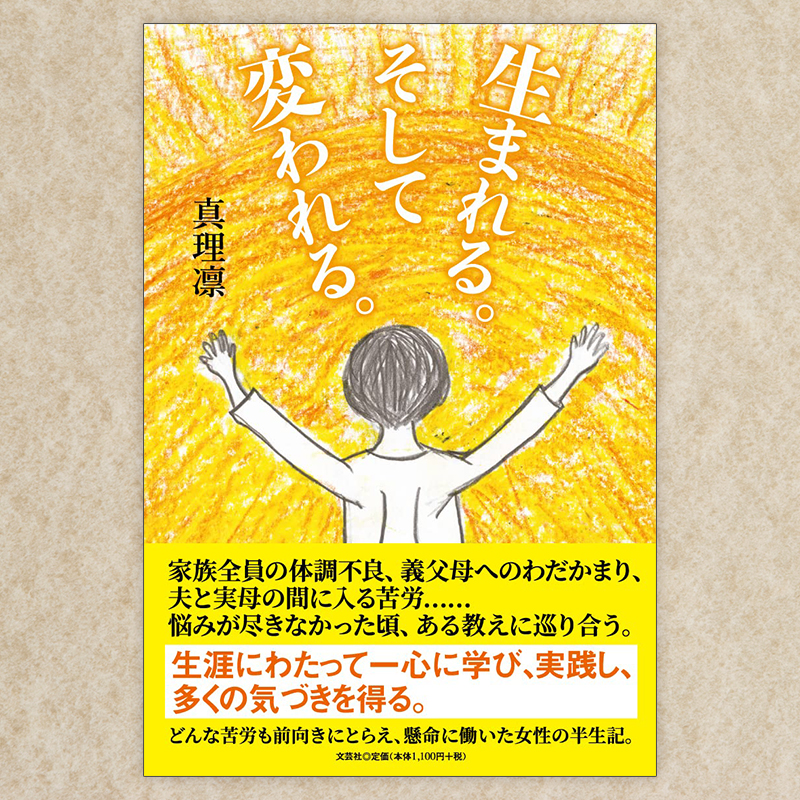 真理凛
