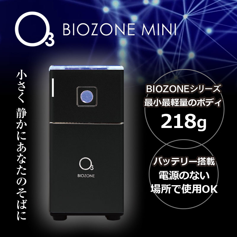 丸三製薬バイオテック株式会社 BIOZONE MINIの+samostalnisindikatbvk.rs