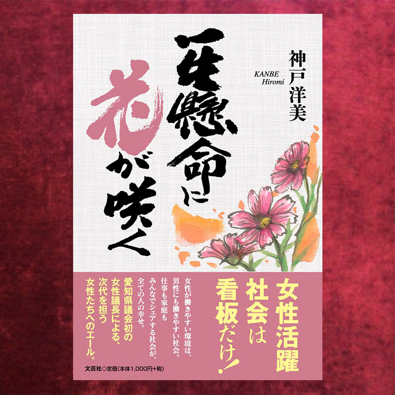 神戸洋美