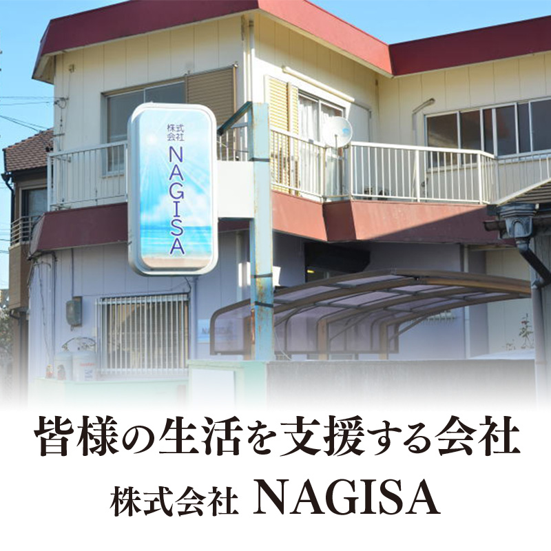 株式会社NAGISA