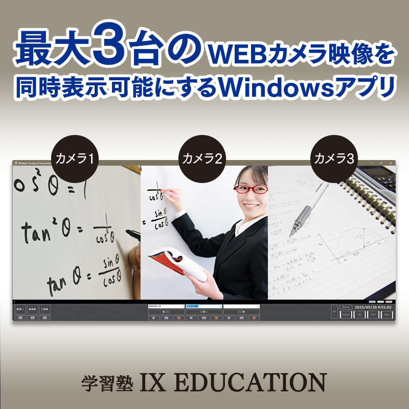 学習塾 IX EDUCATION