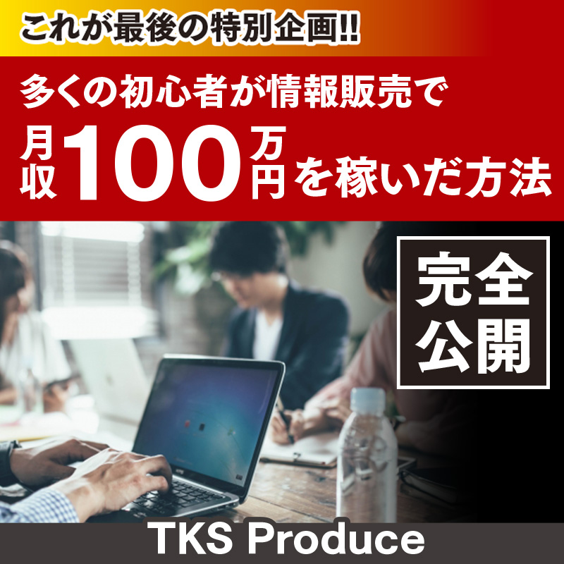 TKS Produce