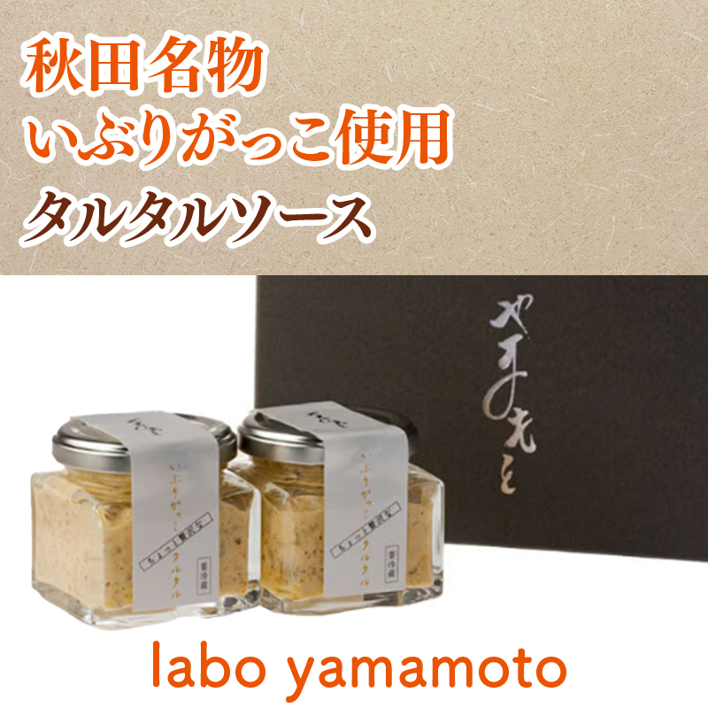 labo yamamoto