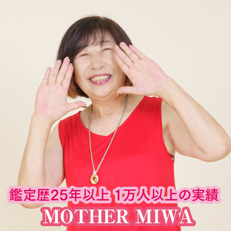 MOTHER MIWA