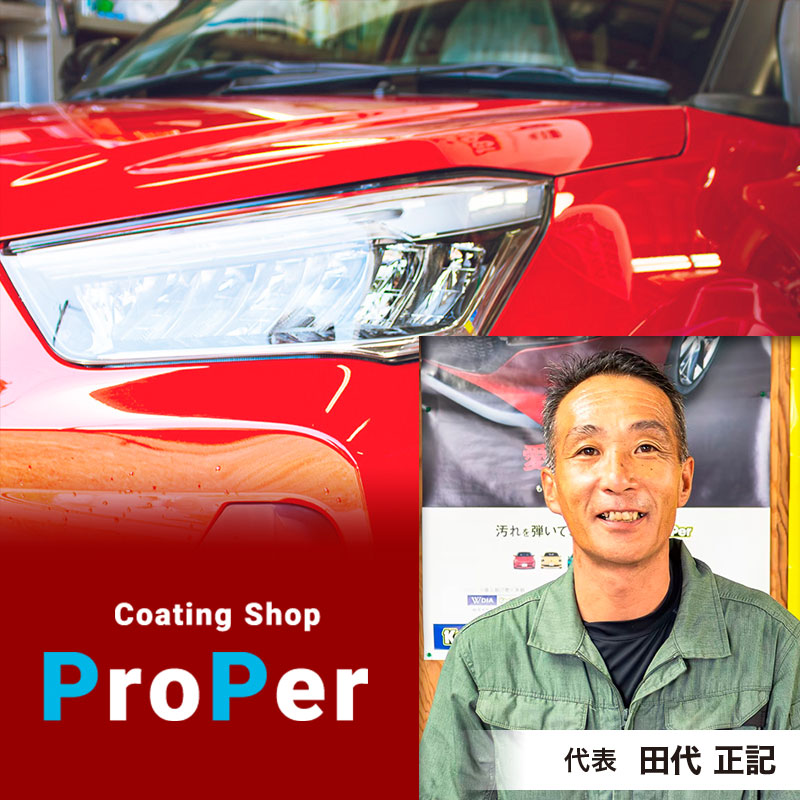 Coating Shop ProPer