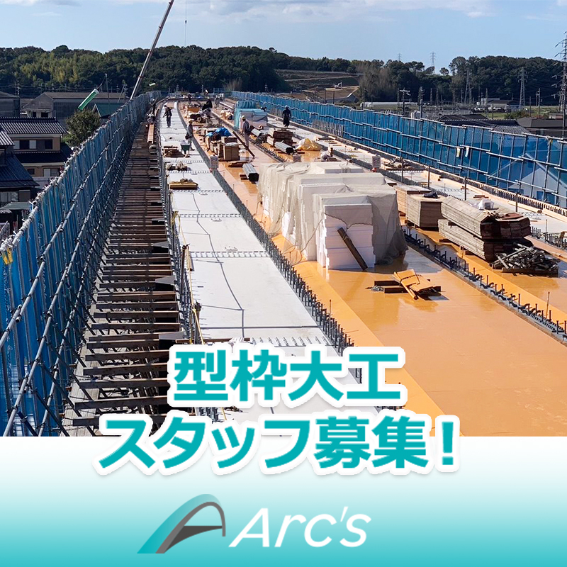 株式会社Arc’s