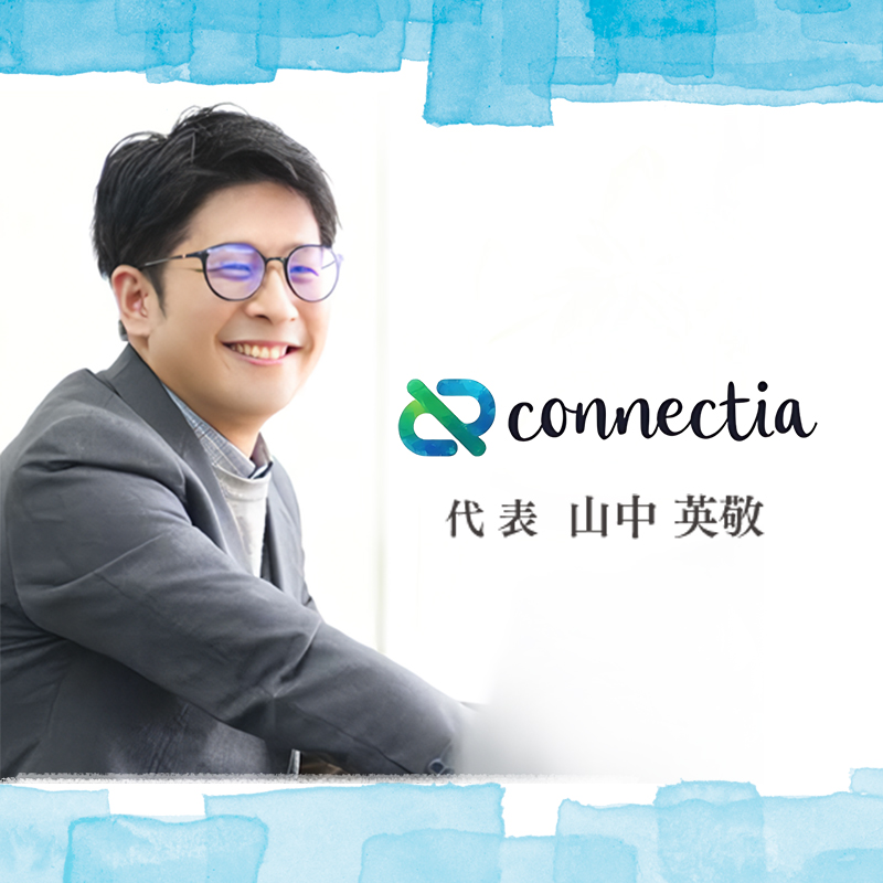 Connectia