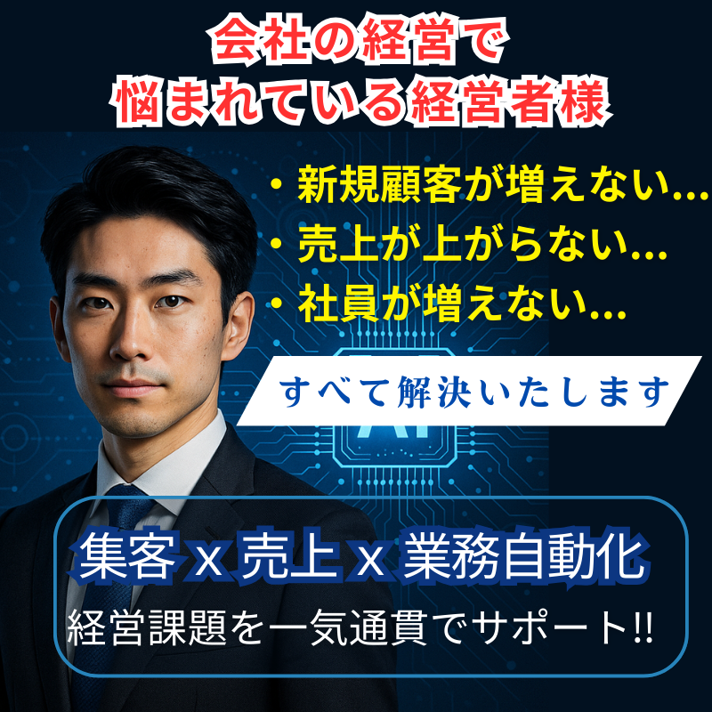 UNPOSS合同会社