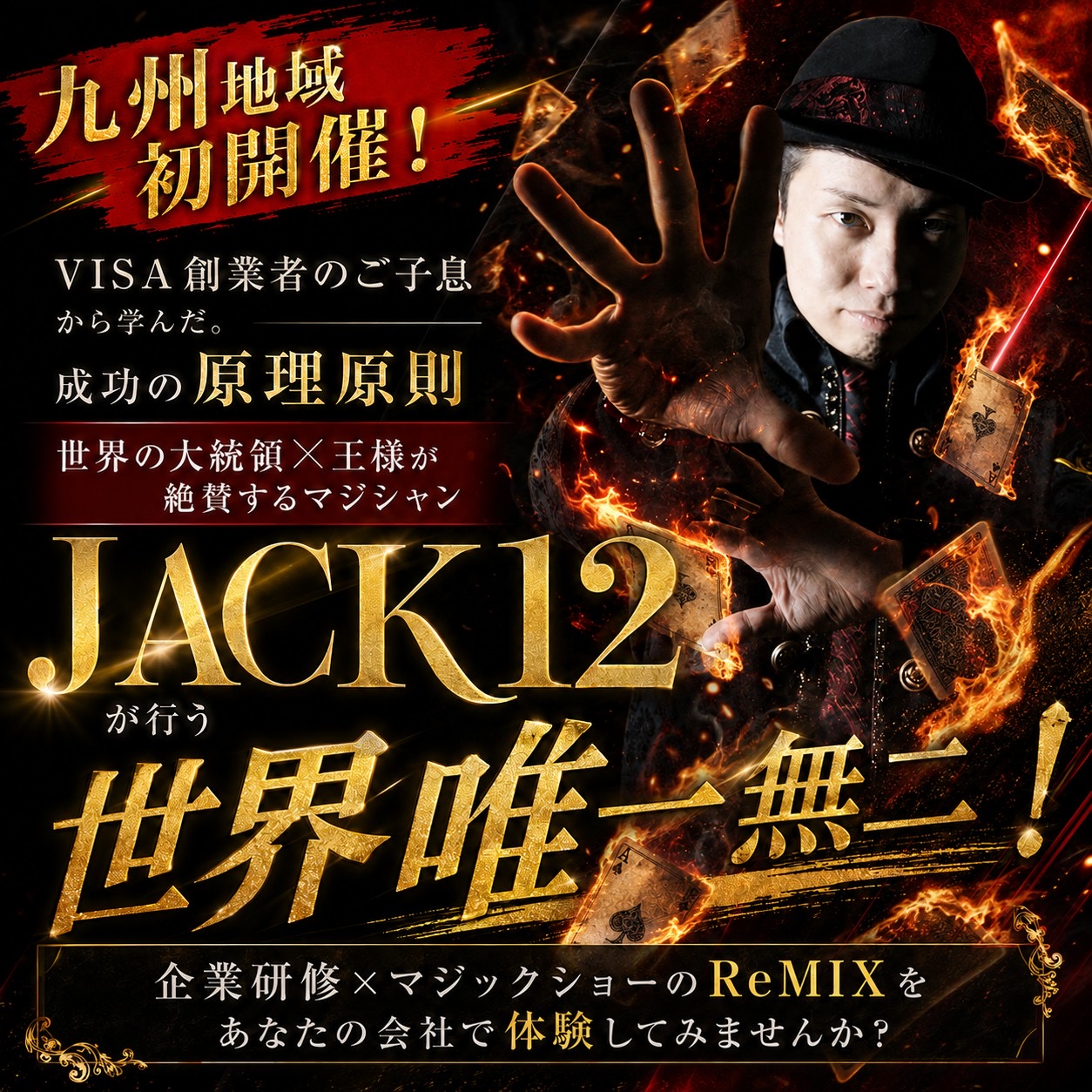 株式会社ACTxSTYLE