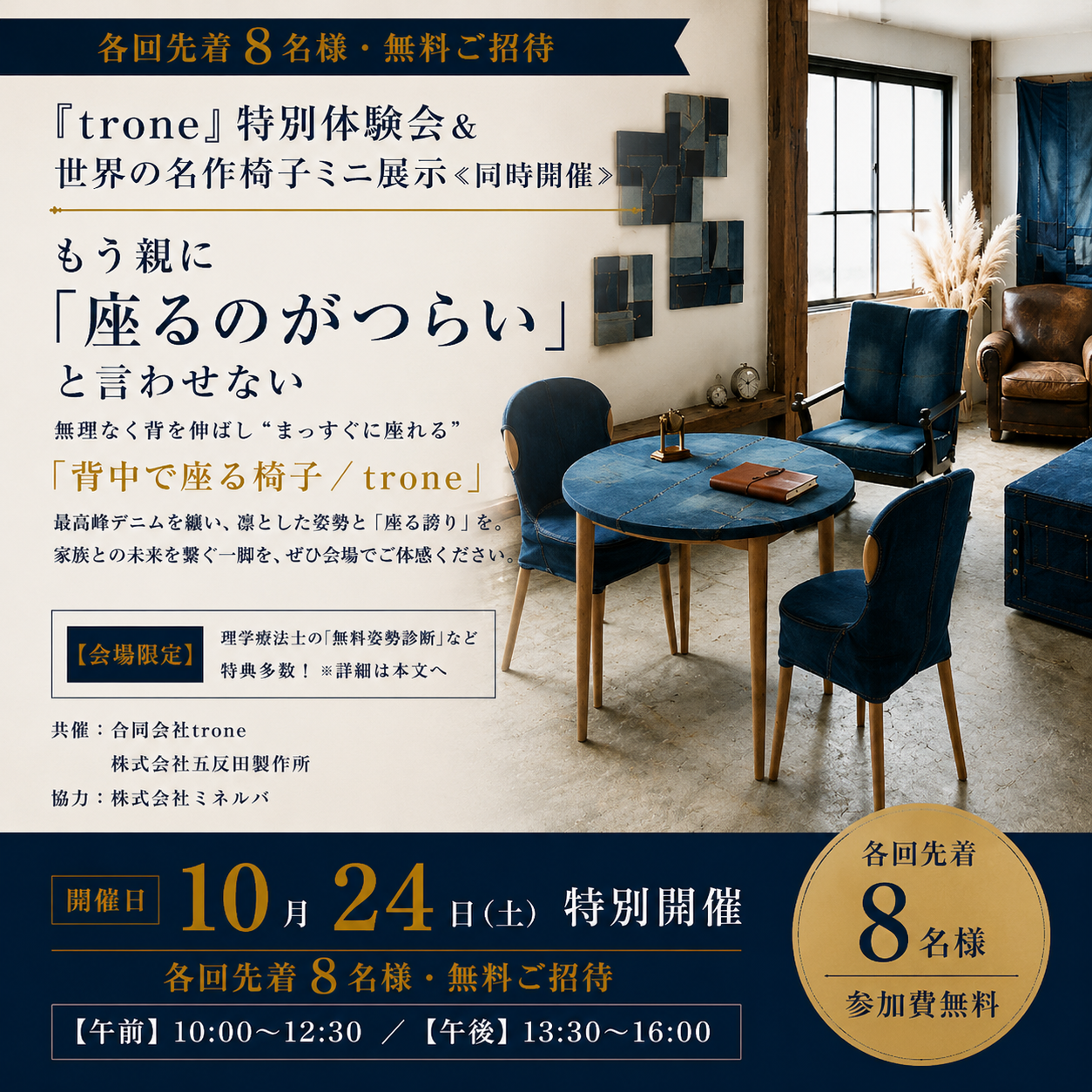合同会社trone
